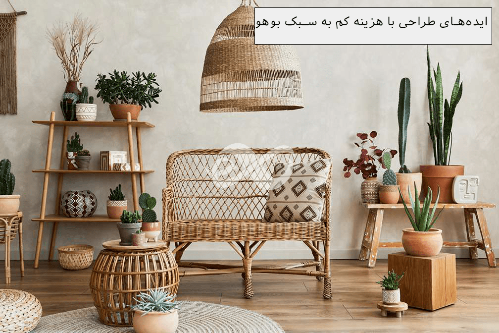 ایده های طراحی به سبک دکوراسیون بوهمین