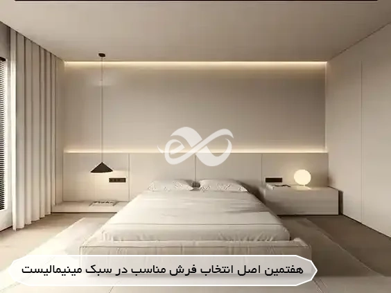 دکوراسیون داخلی مینیمال