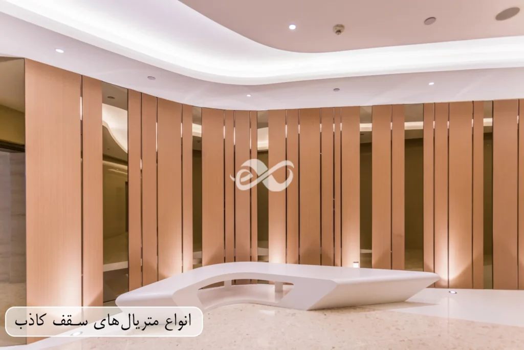 تصویری از سقف به همراه نور پردازی آن