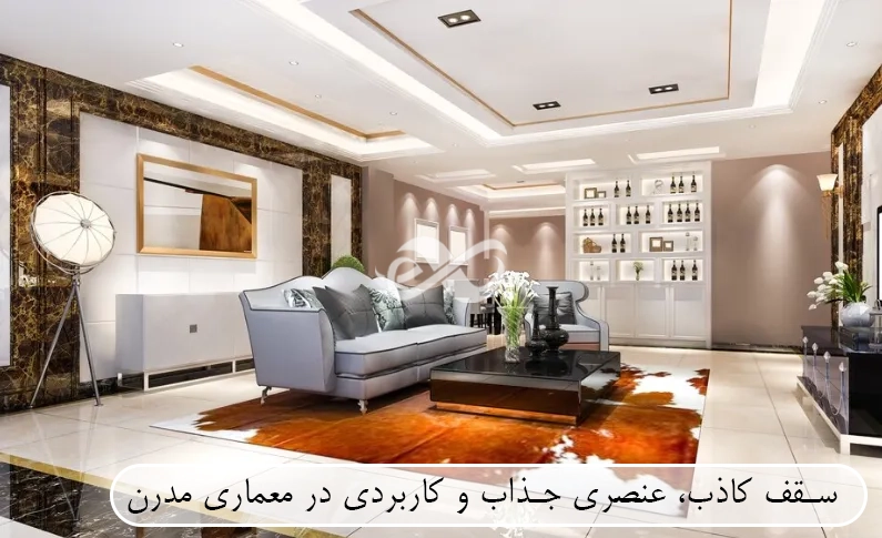 طراحی سقف خانه