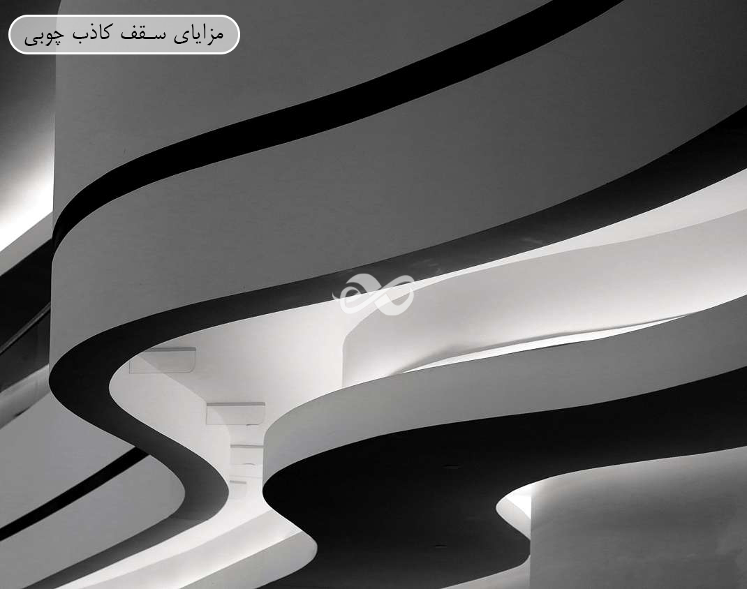 سقف کاذب زیبا و شیک