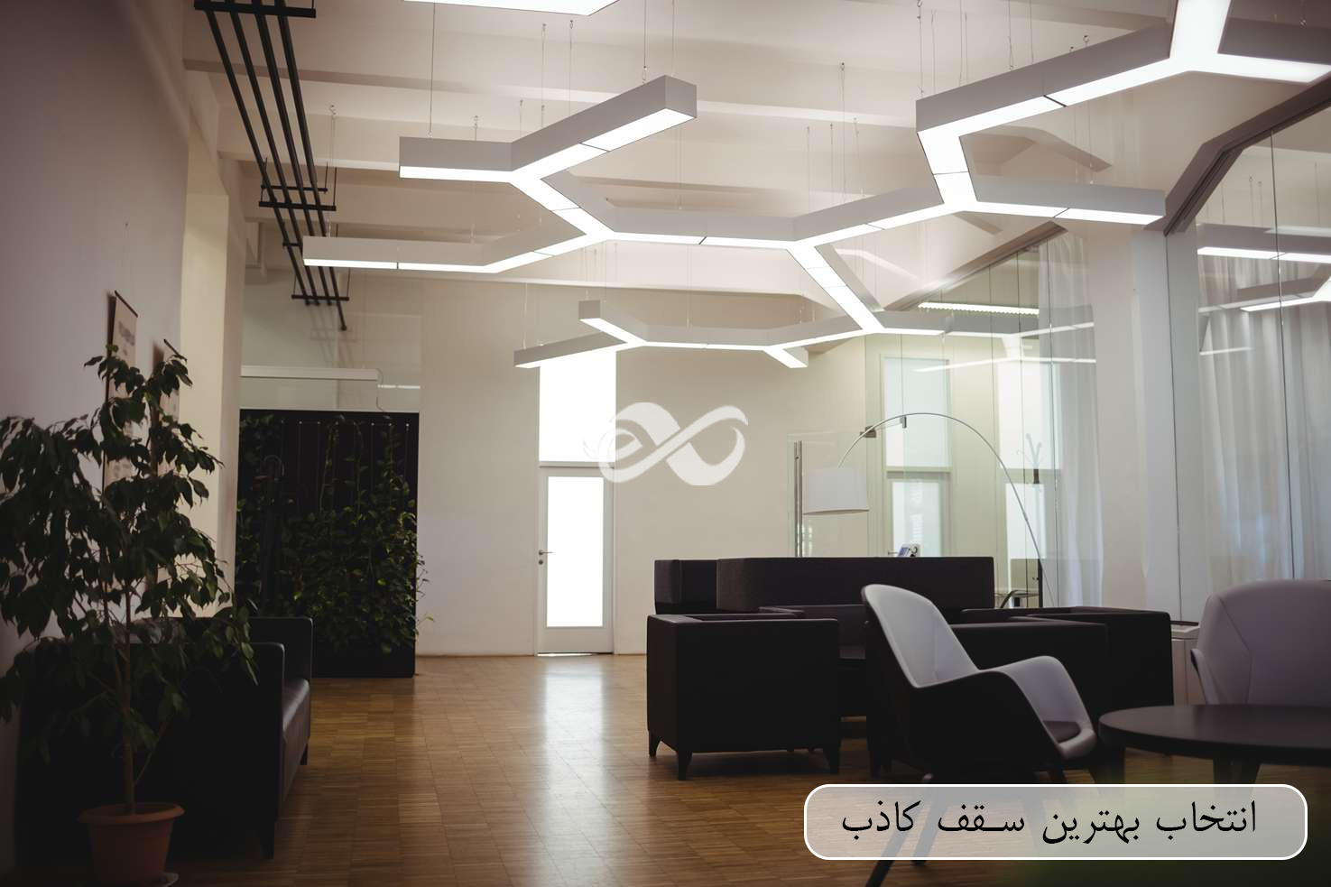 عکسی از سقف زیبا و طراحی شده