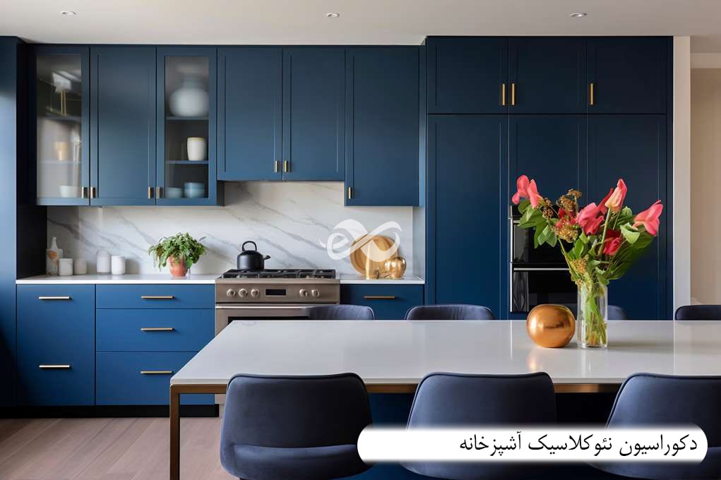 دکوراسیون نئوکلاسیک آشپزخانه 