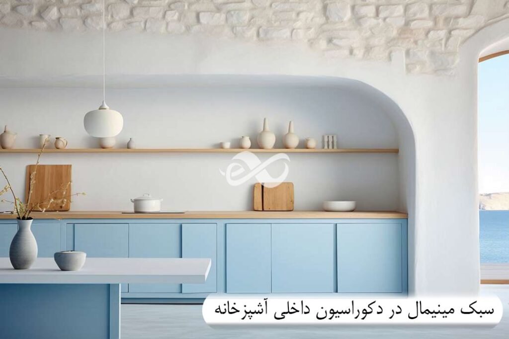 سبک مینیمال در دکوراسیون آشپزخانه 
