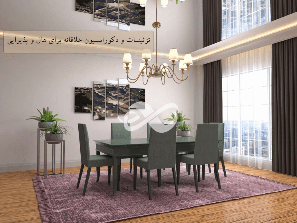 چیدمان و دکوراسیون هال و پذیرایی 