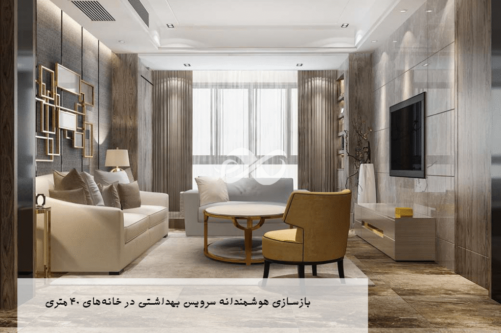 بازسازی سرویس بهداشتی با متراژ پایین