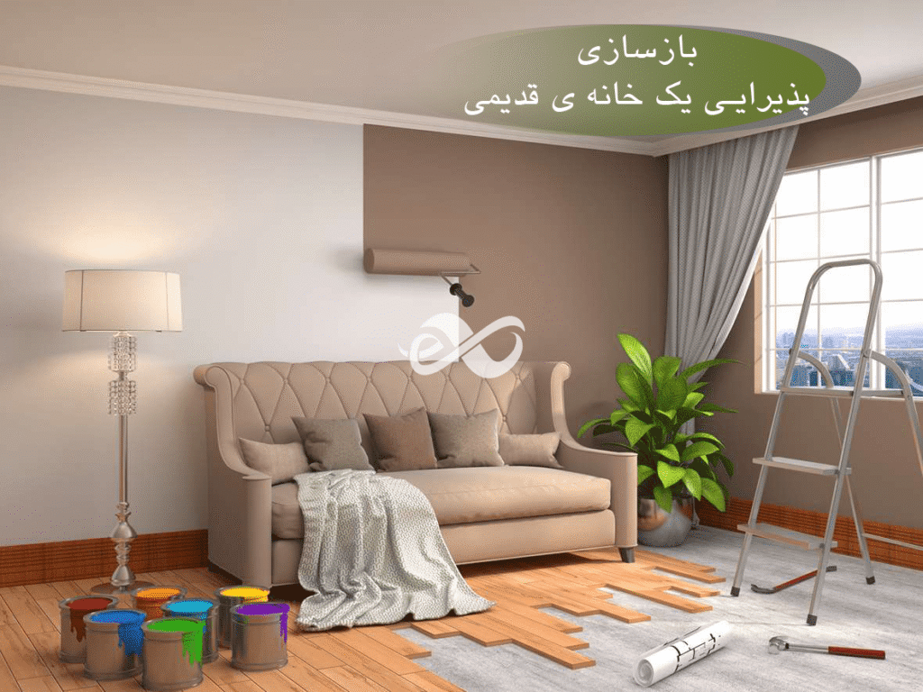 مرحله ی بازسازی یک پذیرایی در خانه