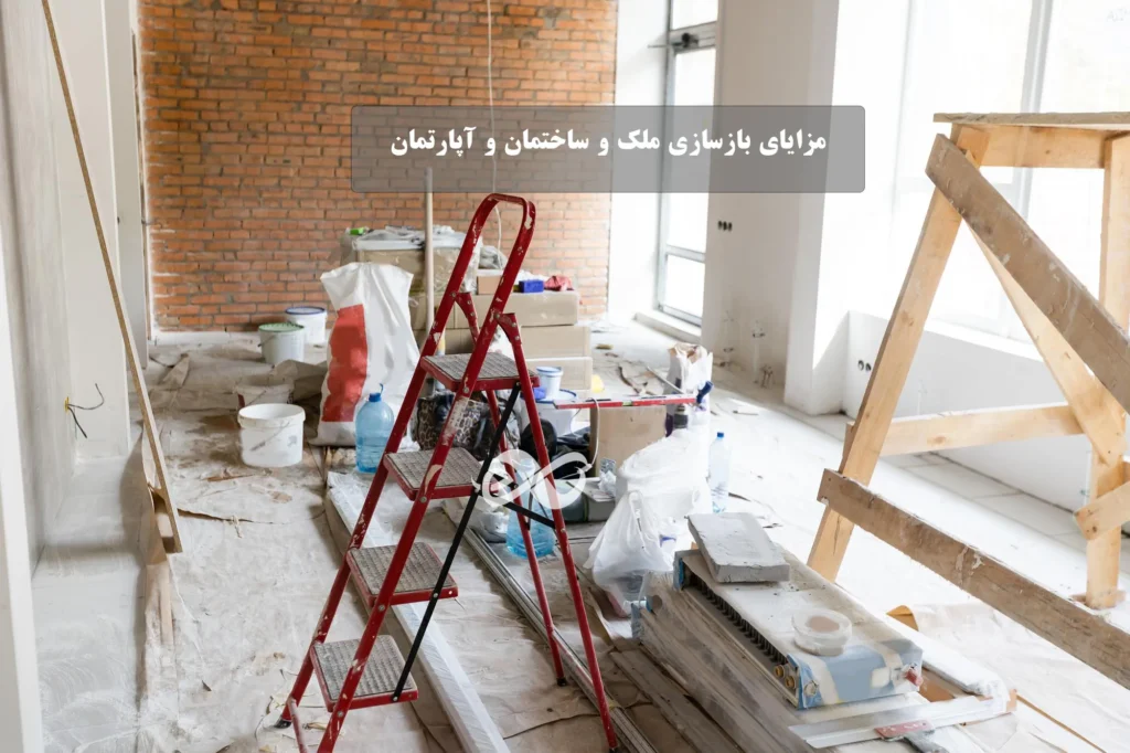 تاثیر بازسازی کردن یک ساختمان قدیمی