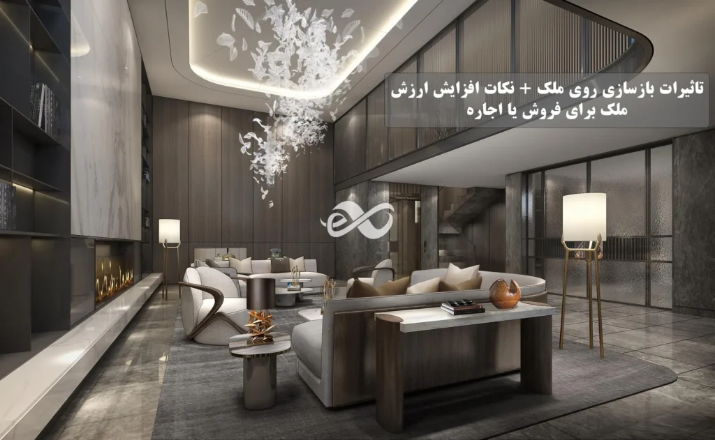 نوسازی تاثیر بهتری دارد یا بازسازی ؟