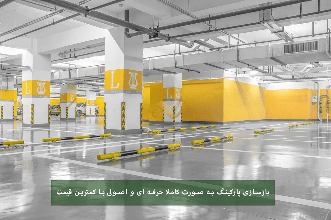 بازسازی مشاعات ساختمان